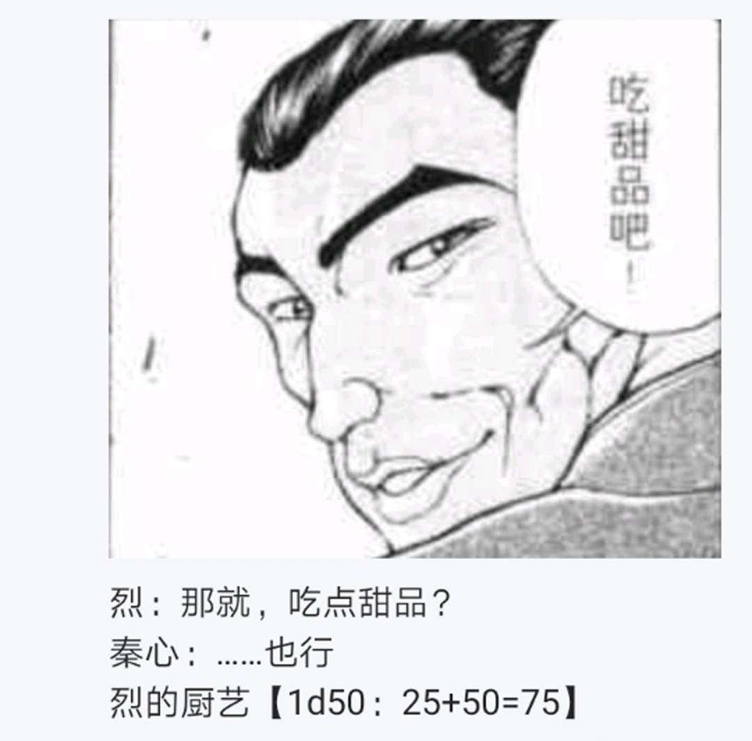 《烈海王似乎打算在幻想乡挑战强者们的样子》漫画最新章节第11回免费下拉式在线观看章节第【49】张图片