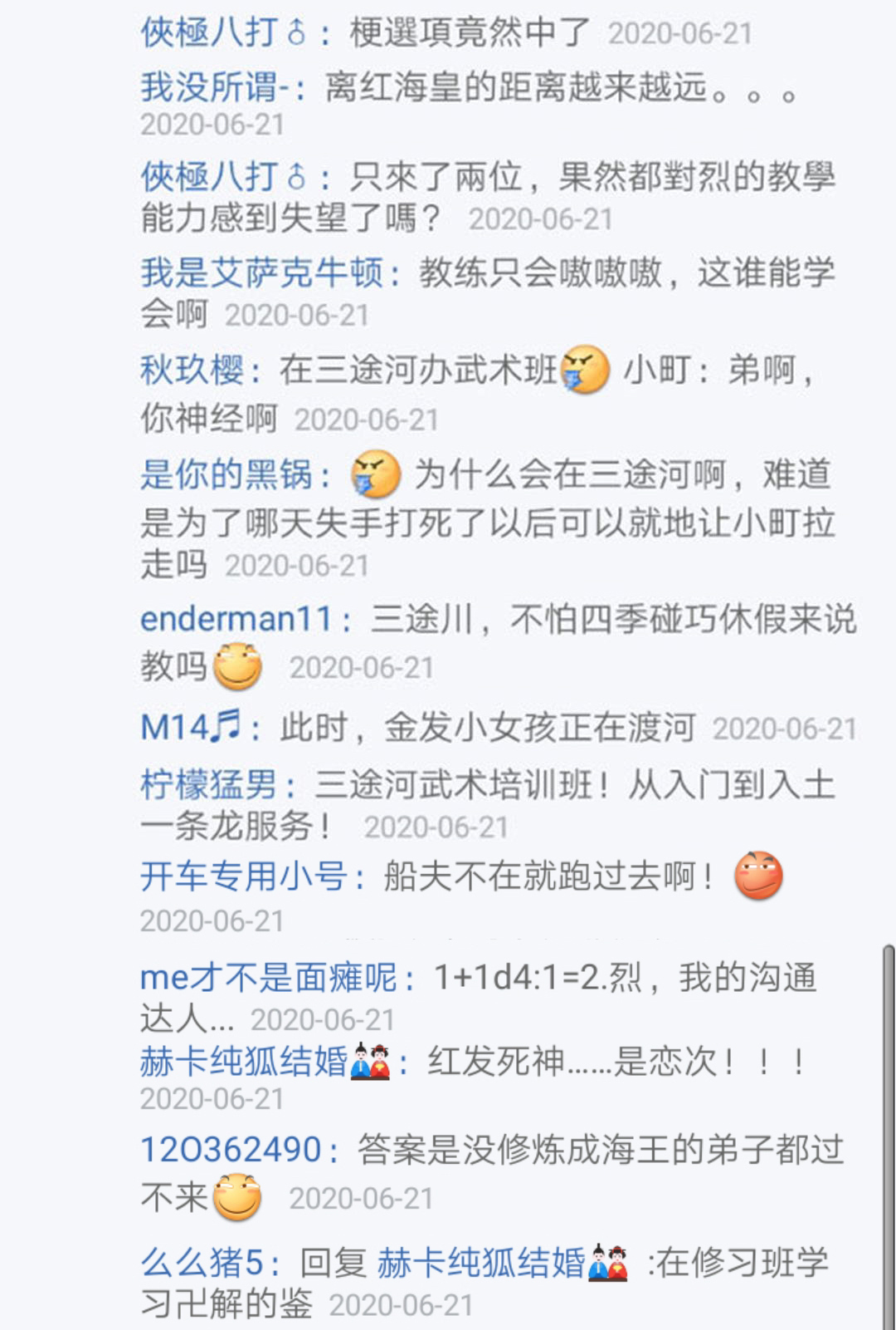 《烈海王似乎打算在幻想乡挑战强者们的样子》漫画最新章节第22回免费下拉式在线观看章节第【8】张图片