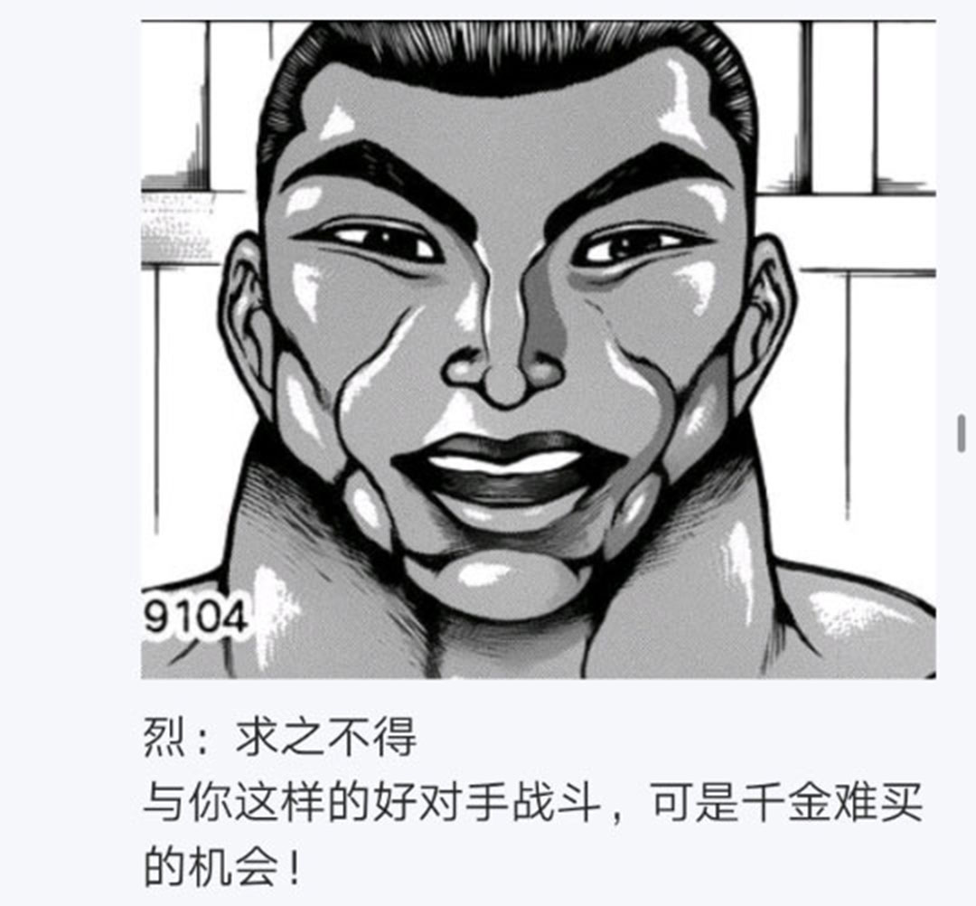 《烈海王似乎打算在幻想乡挑战强者们的样子》漫画最新章节第17回免费下拉式在线观看章节第【147】张图片