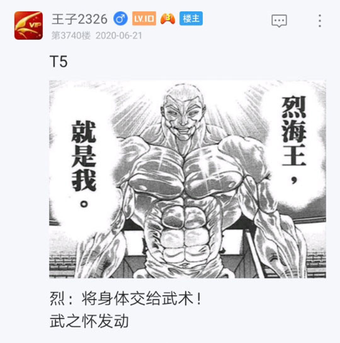 《烈海王似乎打算在幻想乡挑战强者们的样子》漫画最新章节第22回免费下拉式在线观看章节第【95】张图片