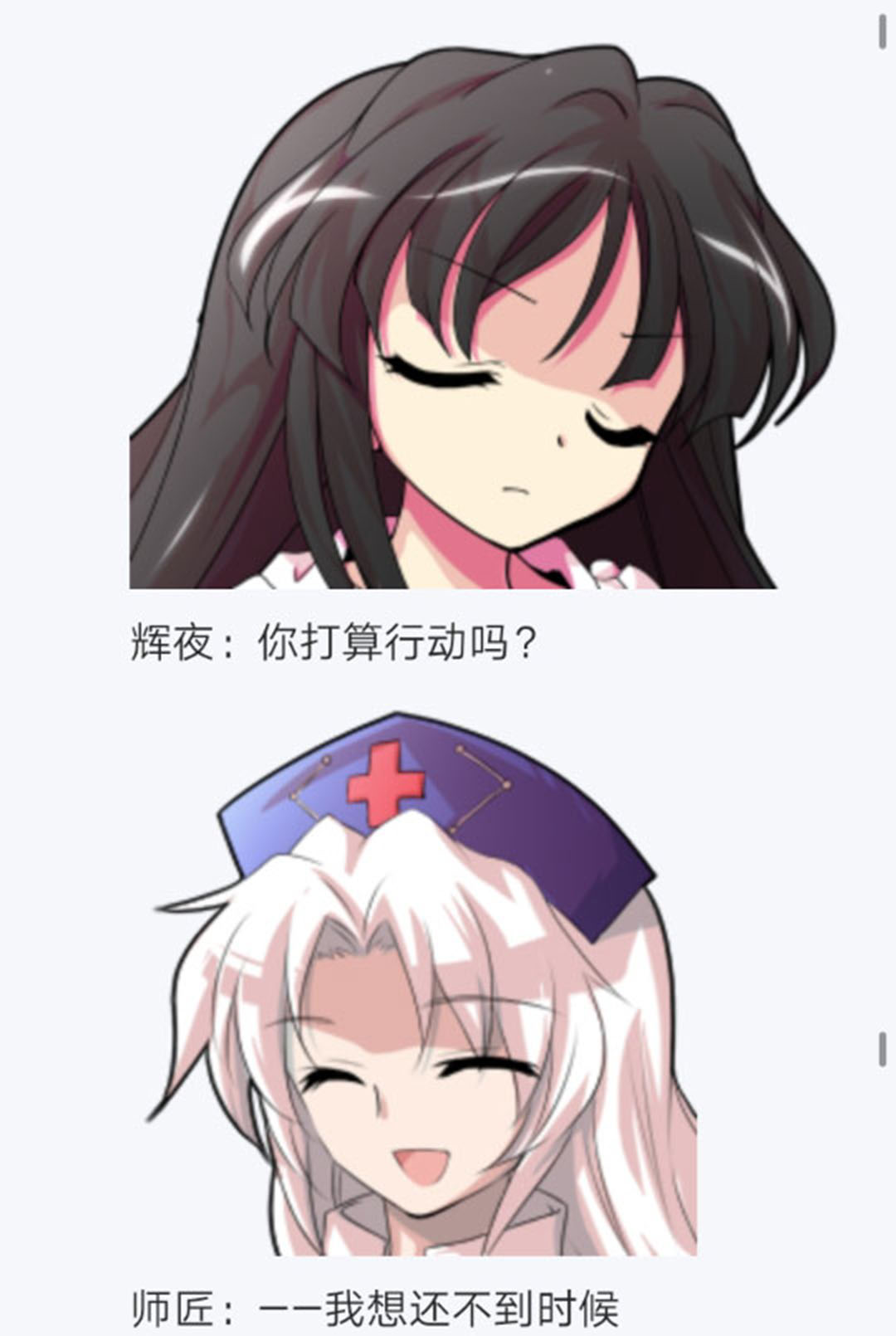 《烈海王似乎打算在幻想乡挑战强者们的样子》漫画最新章节第22回免费下拉式在线观看章节第【55】张图片