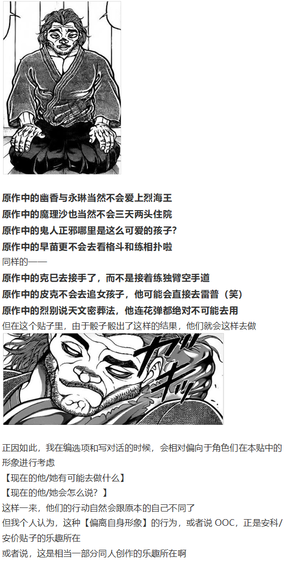 《烈海王似乎打算在幻想乡挑战强者们的样子》漫画最新章节小铃失踪篇免费下拉式在线观看章节第【130】张图片