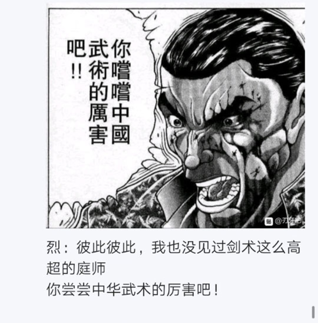 《烈海王似乎打算在幻想乡挑战强者们的样子》漫画最新章节第17回免费下拉式在线观看章节第【128】张图片