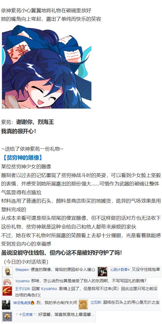 《烈海王似乎打算在幻想乡挑战强者们的样子》漫画最新章节白色情人节免费下拉式在线观看章节第【23】张图片