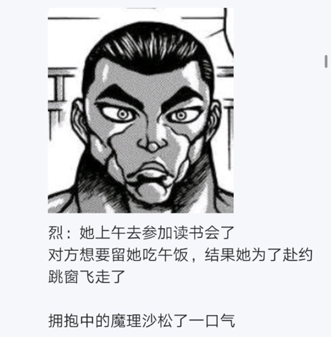 《烈海王似乎打算在幻想乡挑战强者们的样子》漫画最新章节第19回免费下拉式在线观看章节第【178】张图片