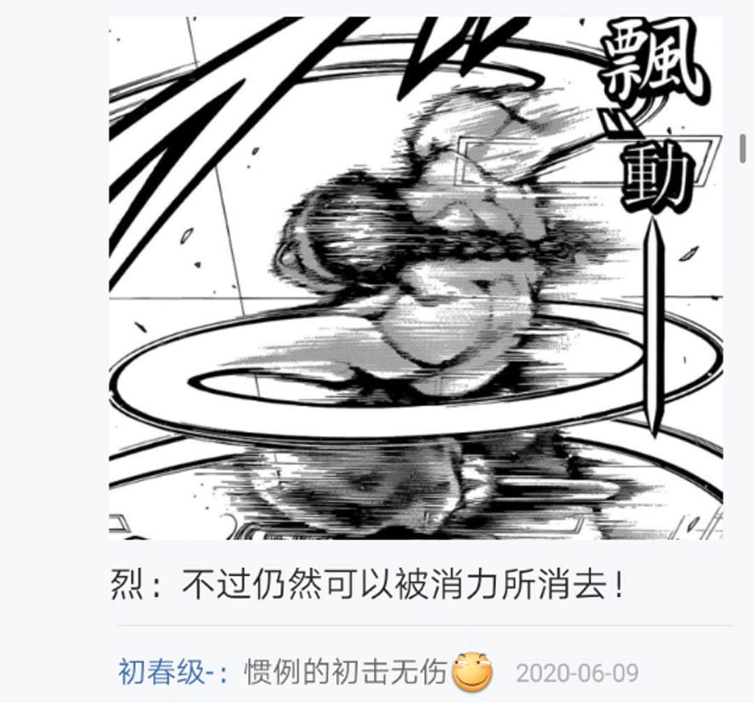 《烈海王似乎打算在幻想乡挑战强者们的样子》漫画最新章节第9回免费下拉式在线观看章节第【7】张图片