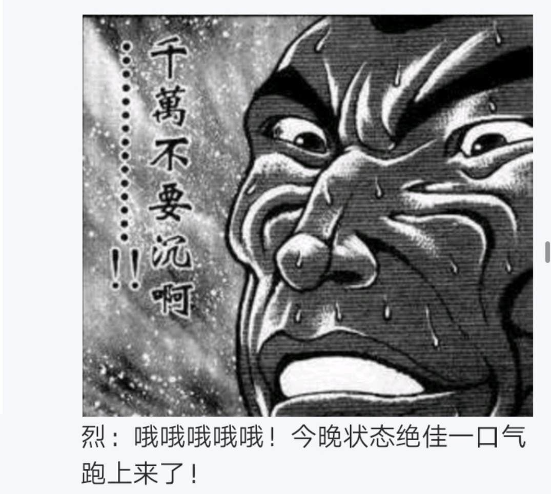 《烈海王似乎打算在幻想乡挑战强者们的样子》漫画最新章节第4回免费下拉式在线观看章节第【48】张图片