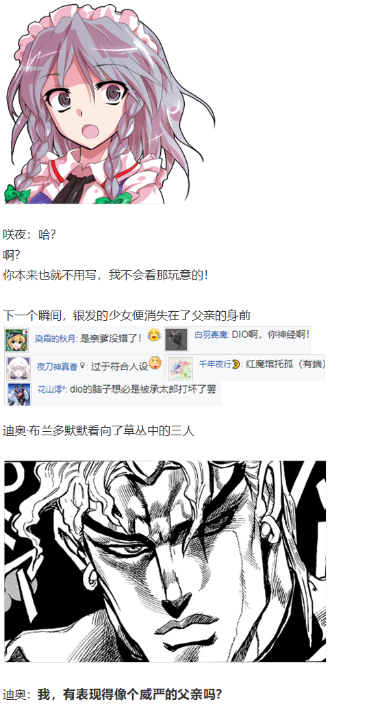 《烈海王似乎打算在幻想乡挑战强者们的样子》漫画最新章节访谈电台下免费下拉式在线观看章节第【57】张图片