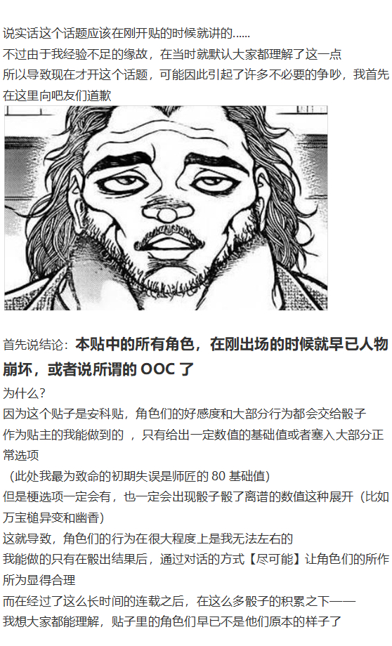 《烈海王似乎打算在幻想乡挑战强者们的样子》漫画最新章节小铃失踪篇免费下拉式在线观看章节第【129】张图片