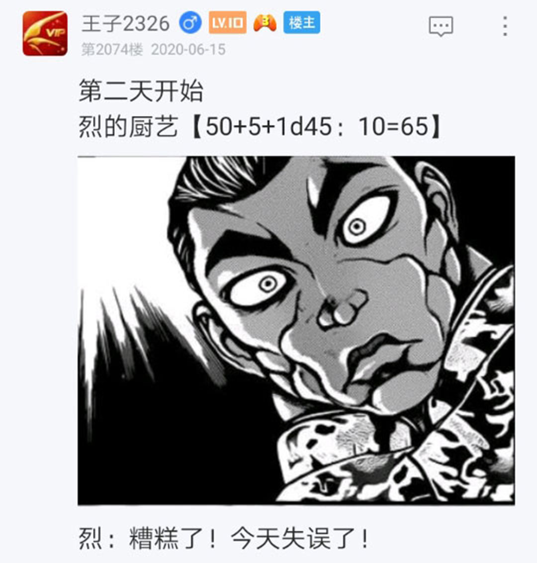 《烈海王似乎打算在幻想乡挑战强者们的样子》漫画最新章节第17回免费下拉式在线观看章节第【46】张图片