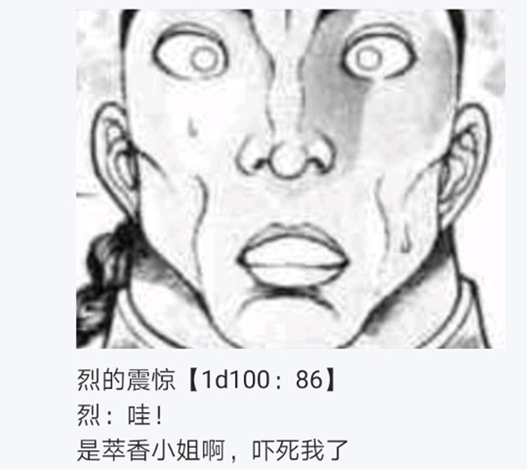 《烈海王似乎打算在幻想乡挑战强者们的样子》漫画最新章节第14回免费下拉式在线观看章节第【8】张图片