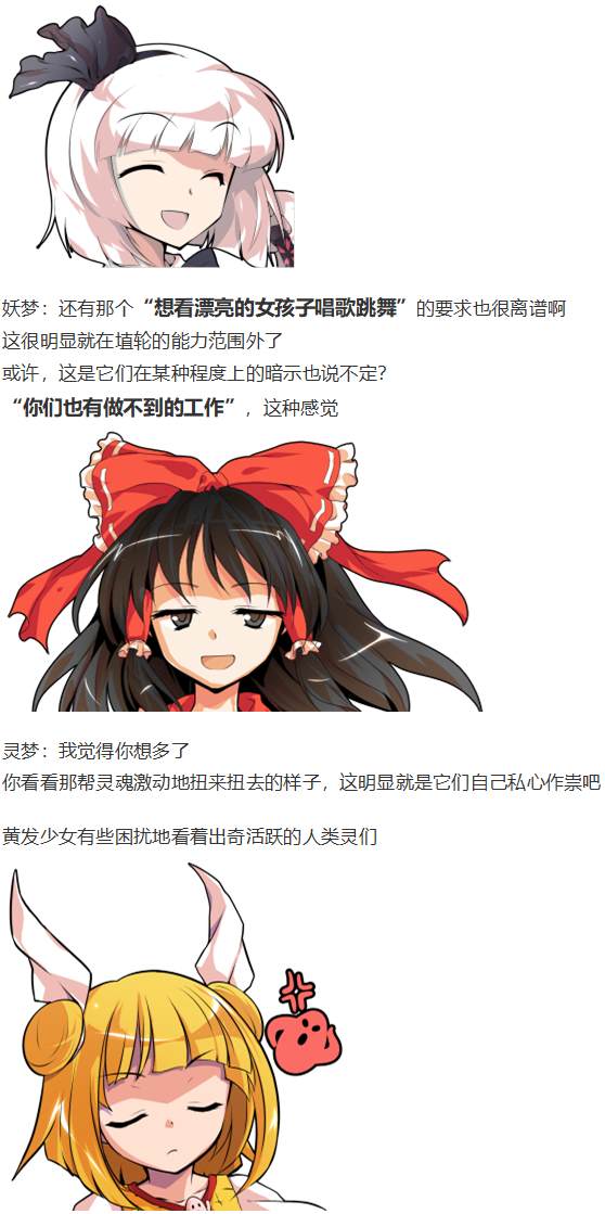 《烈海王似乎打算在幻想乡挑战强者们的样子》漫画最新章节袿姬战斗回免费下拉式在线观看章节第【87】张图片