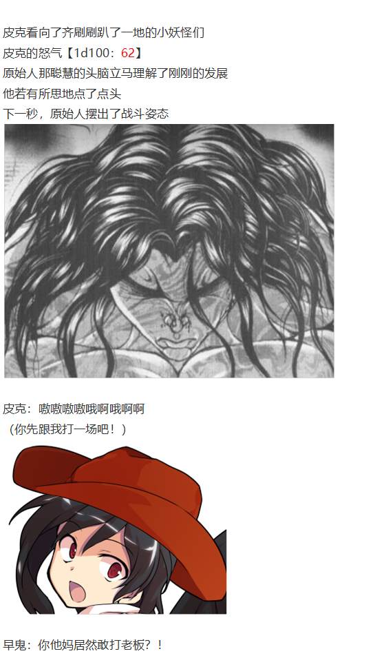 《烈海王似乎打算在幻想乡挑战强者们的样子》漫画最新章节袿姬战斗回免费下拉式在线观看章节第【114】张图片