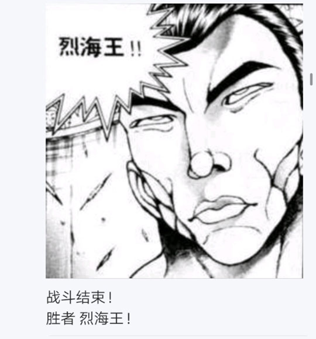 《烈海王似乎打算在幻想乡挑战强者们的样子》漫画最新章节第17回免费下拉式在线观看章节第【144】张图片