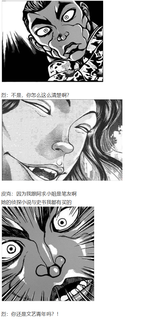 《烈海王似乎打算在幻想乡挑战强者们的样子》漫画最新章节小铃失踪篇免费下拉式在线观看章节第【67】张图片