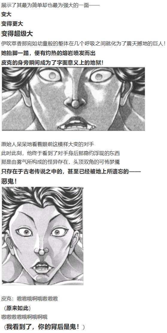 《烈海王似乎打算在幻想乡挑战强者们的样子》漫画最新章节地狱擂台上免费下拉式在线观看章节第【73】张图片