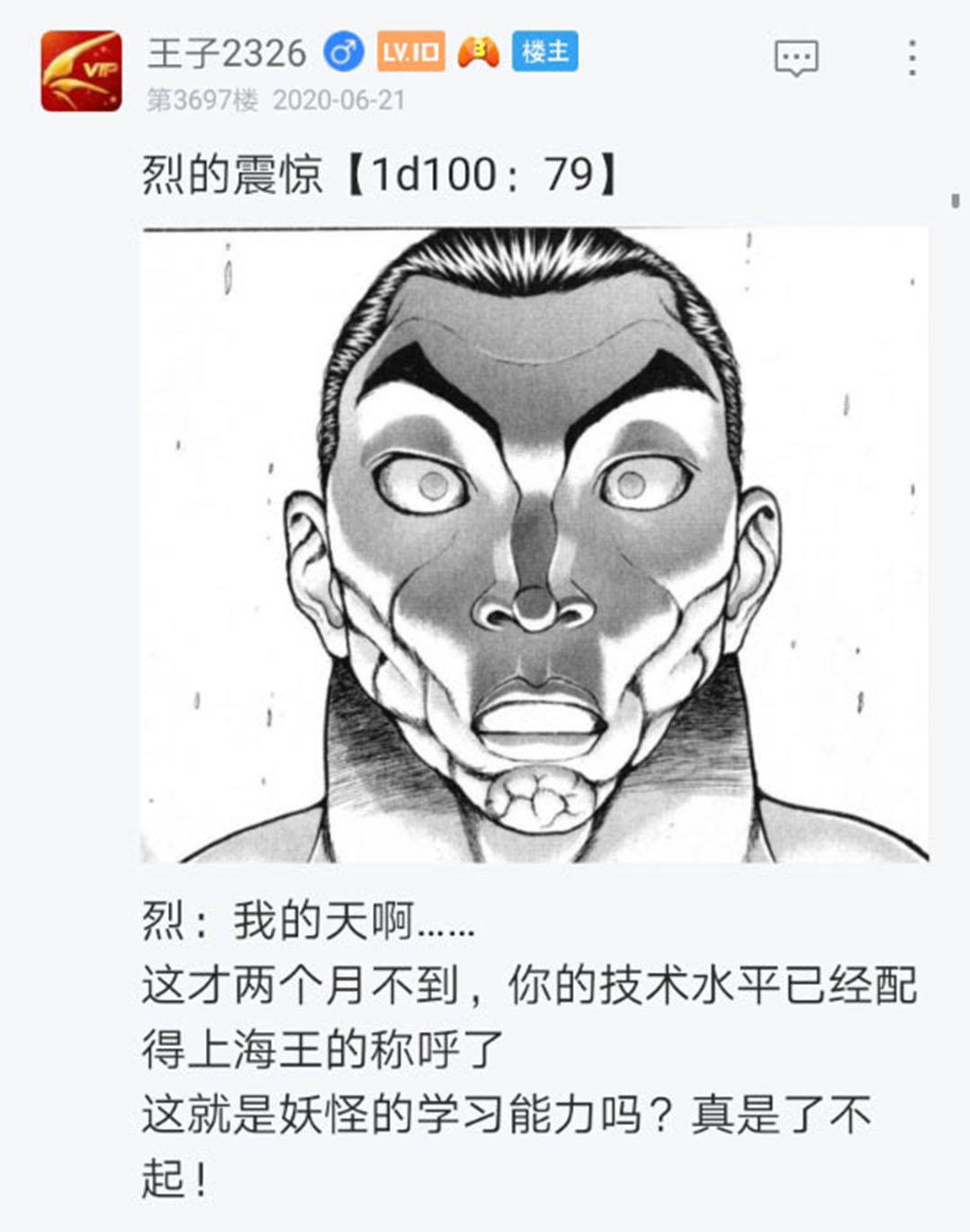 《烈海王似乎打算在幻想乡挑战强者们的样子》漫画最新章节第22回免费下拉式在线观看章节第【25】张图片