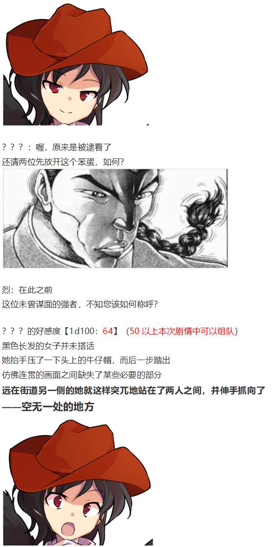 《烈海王似乎打算在幻想乡挑战强者们的样子》漫画最新章节地狱擂台上免费下拉式在线观看章节第【25】张图片