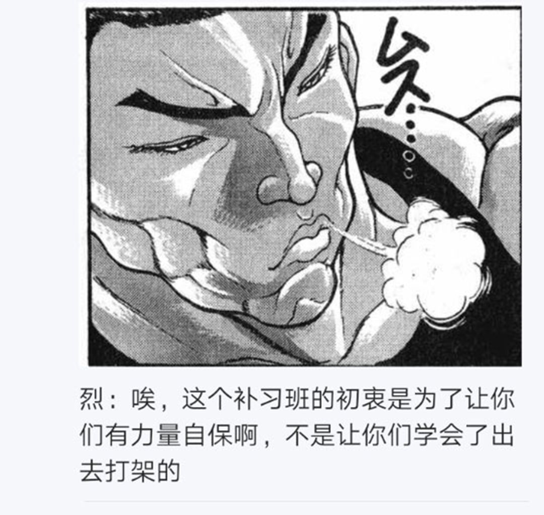 《烈海王似乎打算在幻想乡挑战强者们的样子》漫画最新章节第22回免费下拉式在线观看章节第【15】张图片
