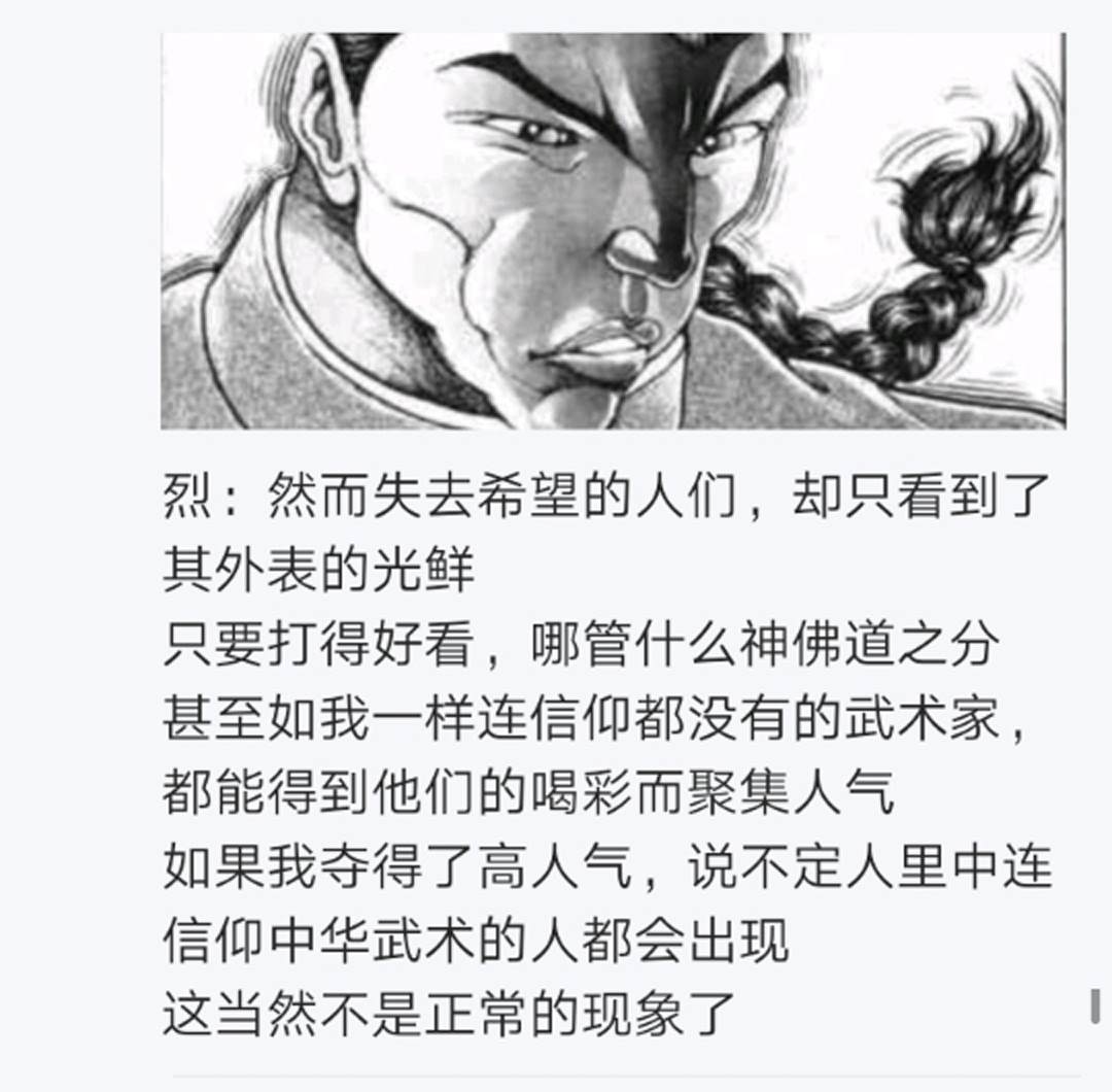 《烈海王似乎打算在幻想乡挑战强者们的样子》漫画最新章节第11回免费下拉式在线观看章节第【11】张图片