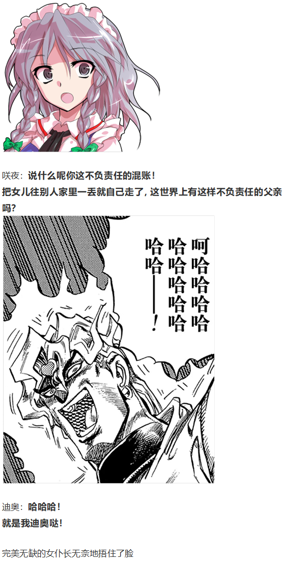 《烈海王似乎打算在幻想乡挑战强者们的样子》漫画最新章节访谈电台下免费下拉式在线观看章节第【55】张图片