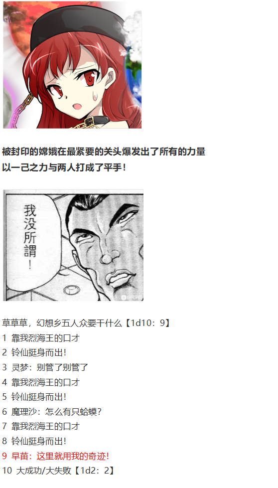 《烈海王似乎打算在幻想乡挑战强者们的样子》漫画最新章节月都篇下免费下拉式在线观看章节第【98】张图片