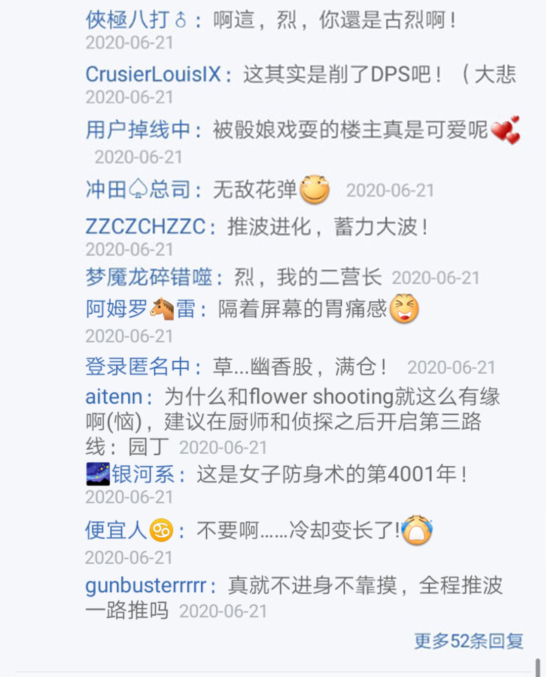 《烈海王似乎打算在幻想乡挑战强者们的样子》漫画最新章节第22回免费下拉式在线观看章节第【53】张图片