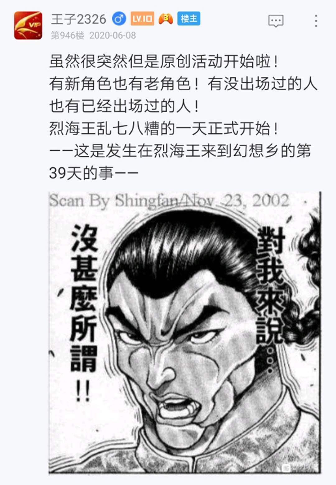 《烈海王似乎打算在幻想乡挑战强者们的样子》漫画最新章节第12回免费下拉式在线观看章节第【1】张图片