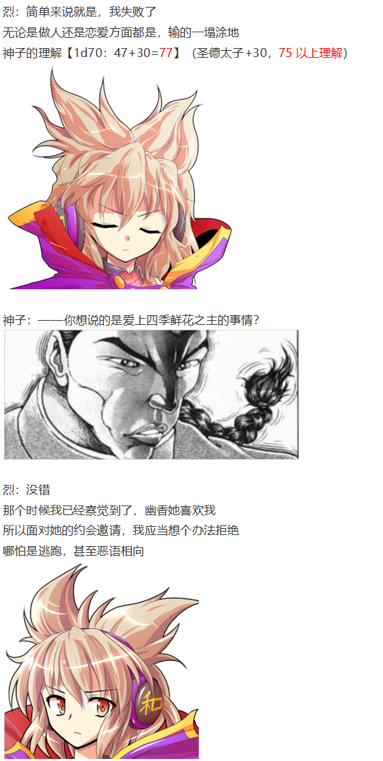 《烈海王似乎打算在幻想乡挑战强者们的样子》漫画最新章节直面情感篇免费下拉式在线观看章节第【10】张图片