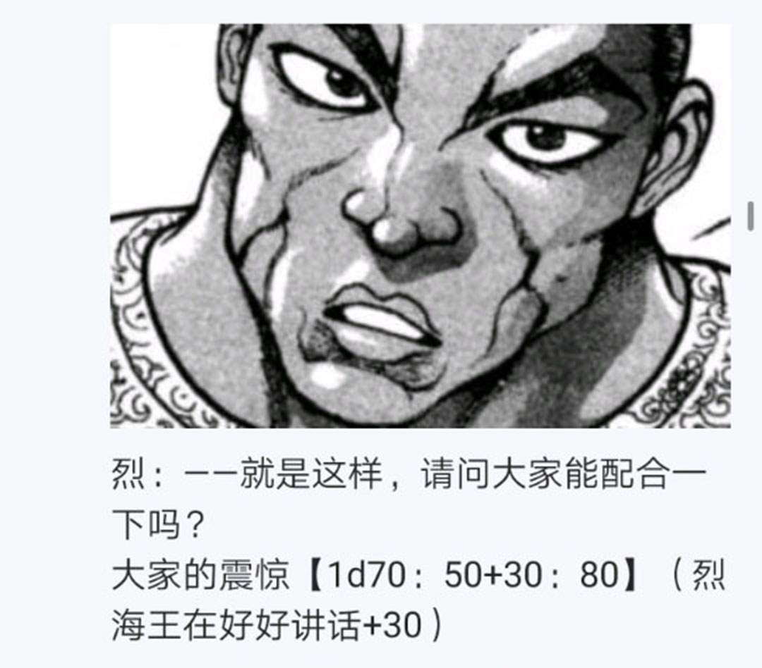 《烈海王似乎打算在幻想乡挑战强者们的样子》漫画最新章节第24回免费下拉式在线观看章节第【160】张图片