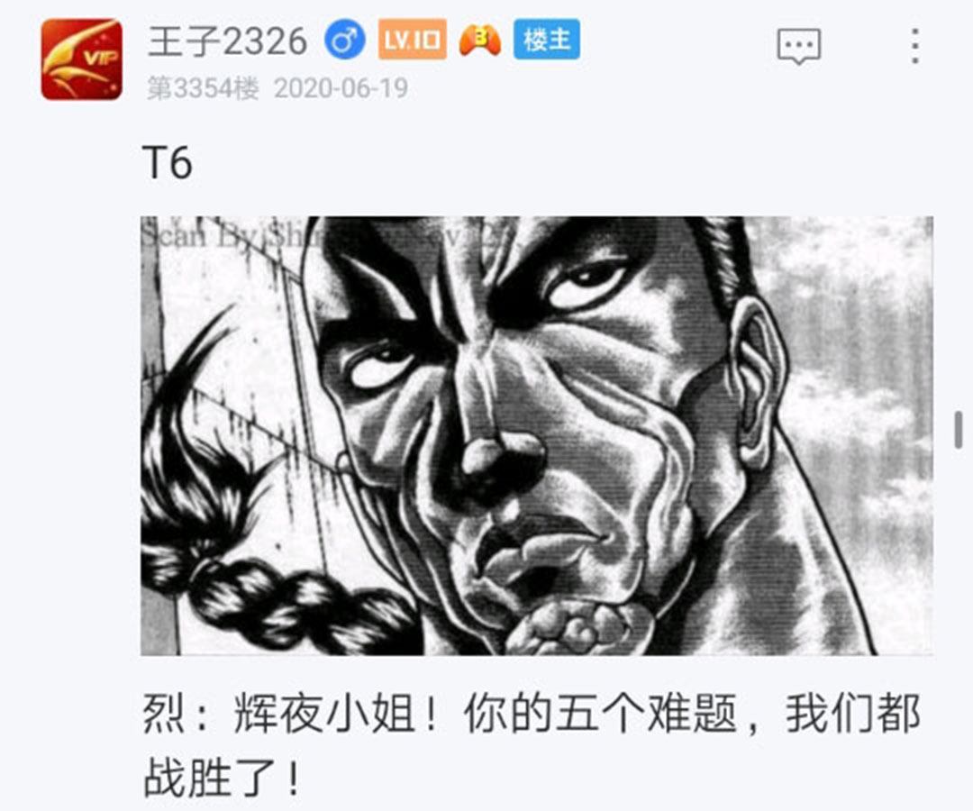 《烈海王似乎打算在幻想乡挑战强者们的样子》漫画最新章节第21回免费下拉式在线观看章节第【79】张图片