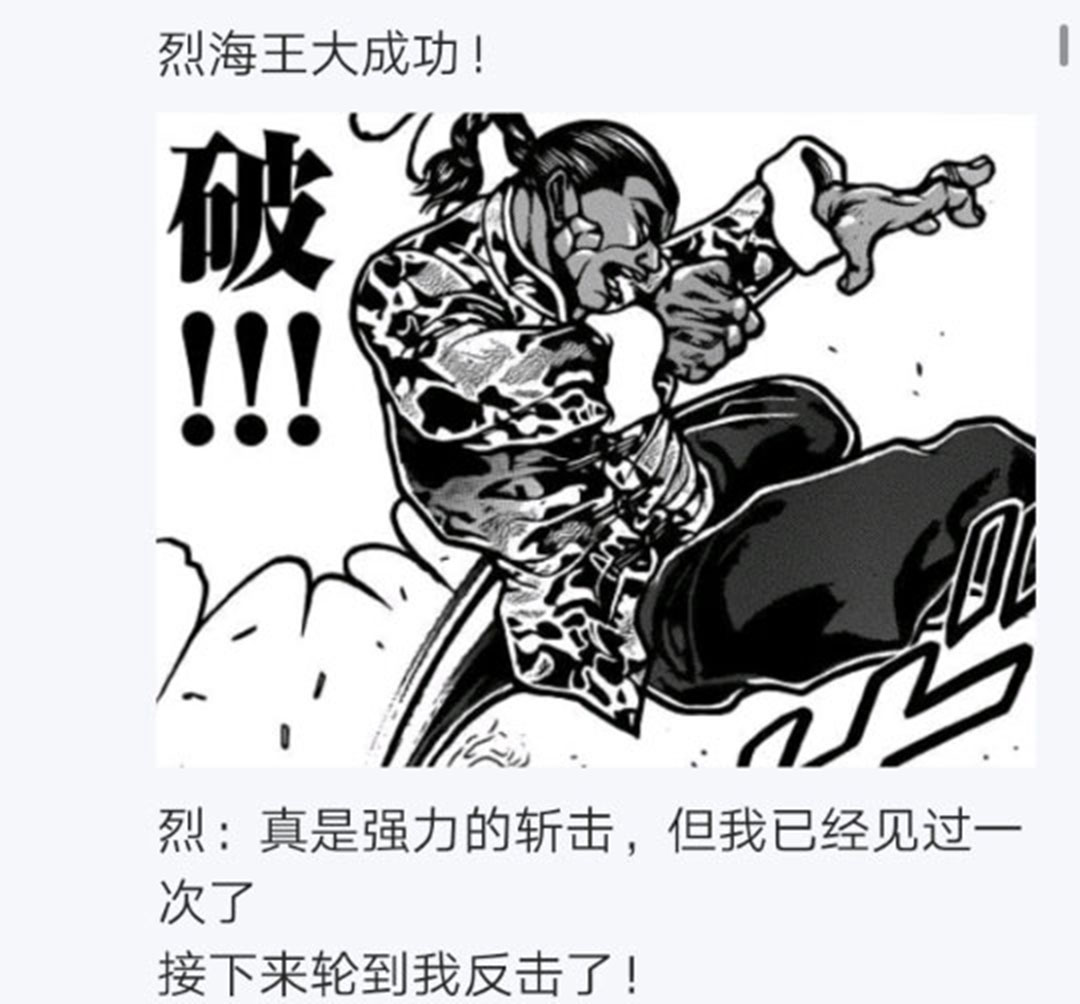 《烈海王似乎打算在幻想乡挑战强者们的样子》漫画最新章节第17回免费下拉式在线观看章节第【132】张图片