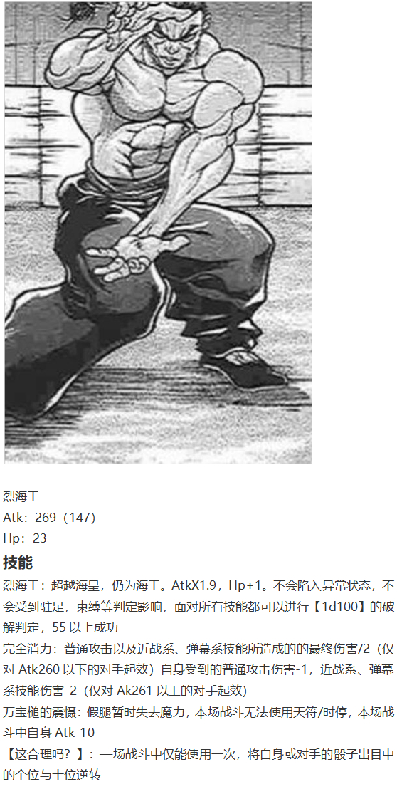 《烈海王似乎打算在幻想乡挑战强者们的样子》漫画最新章节辉针城之旅免费下拉式在线观看章节第【63】张图片