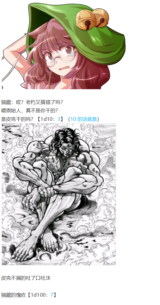 《烈海王似乎打算在幻想乡挑战强者们的样子》漫画最新章节小铃失踪篇免费下拉式在线观看章节第【61】张图片