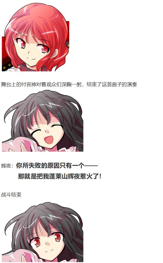 《烈海王似乎打算在幻想乡挑战强者们的样子》漫画最新章节凭依异变上免费下拉式在线观看章节第【150】张图片