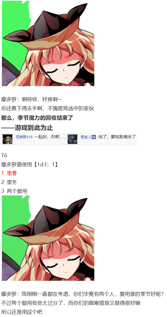 《烈海王似乎打算在幻想乡挑战强者们的样子》漫画最新章节后户之国篇免费下拉式在线观看章节第【93】张图片