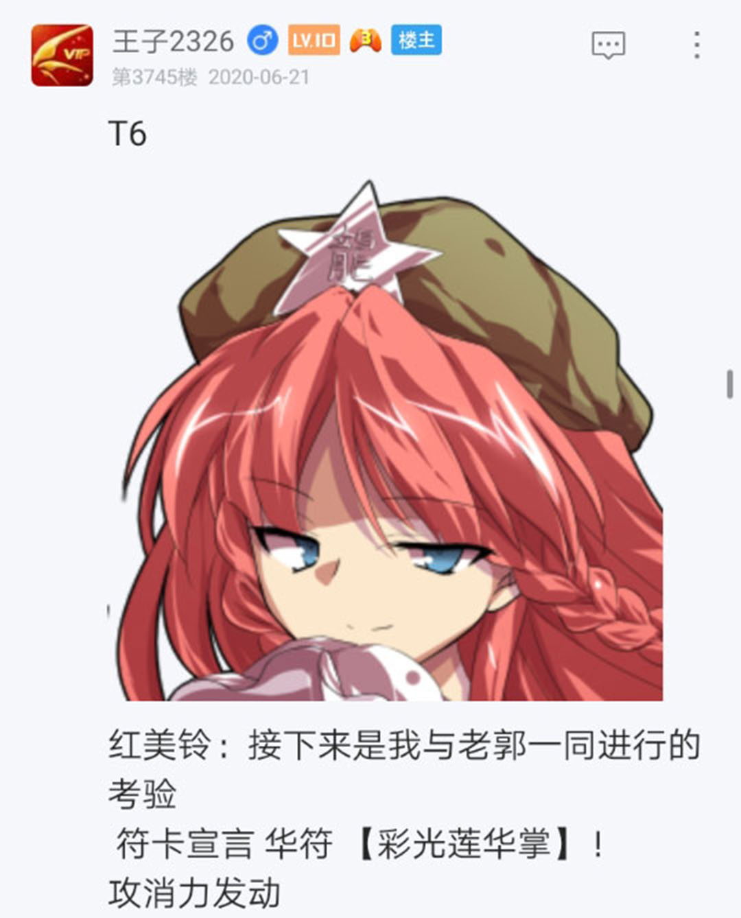 《烈海王似乎打算在幻想乡挑战强者们的样子》漫画最新章节第22回免费下拉式在线观看章节第【101】张图片