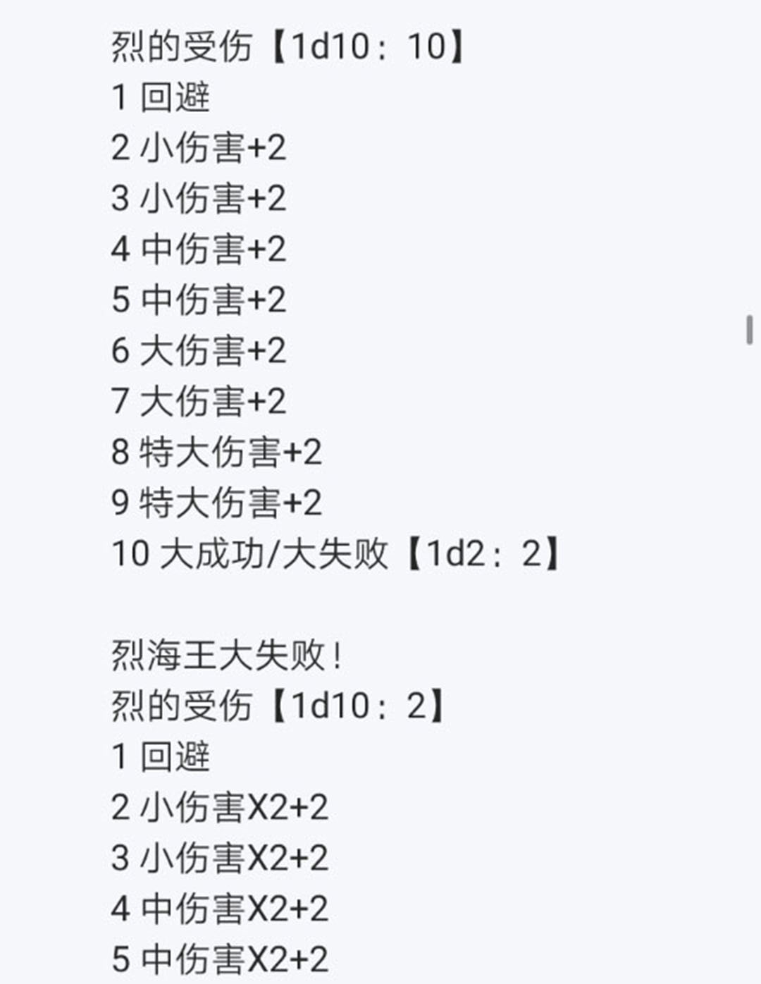 《烈海王似乎打算在幻想乡挑战强者们的样子》漫画最新章节第22回免费下拉式在线观看章节第【88】张图片