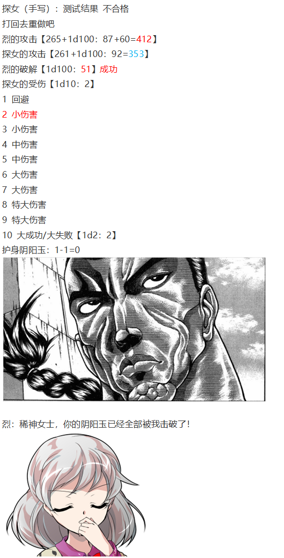 《烈海王似乎打算在幻想乡挑战强者们的样子》漫画最新章节月都篇上免费下拉式在线观看章节第【37】张图片