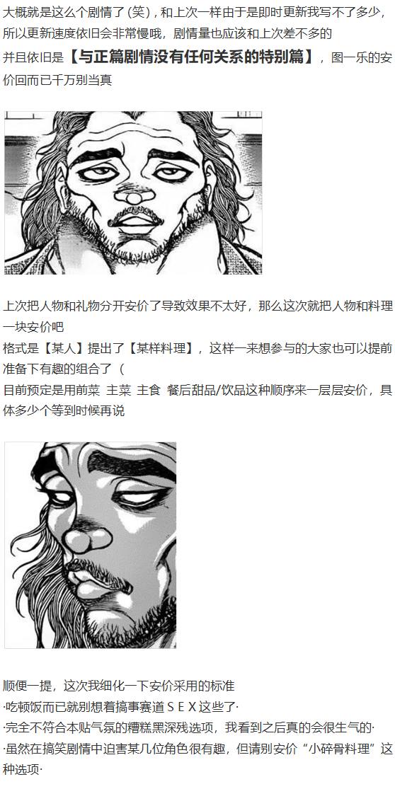 《烈海王似乎打算在幻想乡挑战强者们的样子》漫画最新章节新年特别篇免费下拉式在线观看章节第【2】张图片