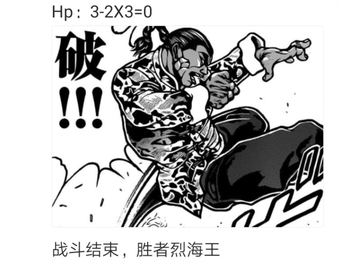 《烈海王似乎打算在幻想乡挑战强者们的样子》漫画最新章节第3回免费下拉式在线观看章节第【63】张图片
