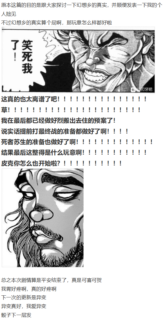 《烈海王似乎打算在幻想乡挑战强者们的样子》漫画最新章节小铃失踪篇免费下拉式在线观看章节第【127】张图片