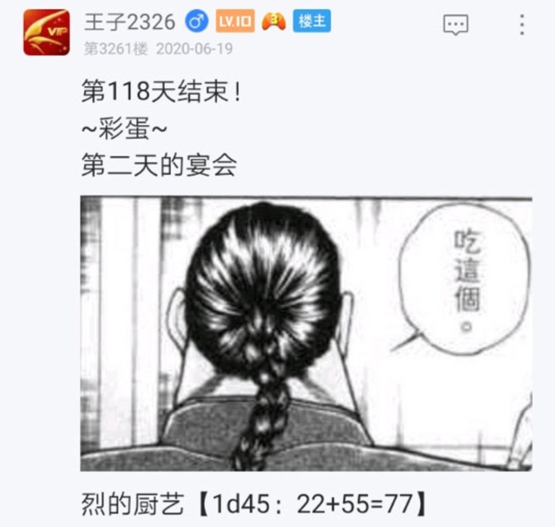 《烈海王似乎打算在幻想乡挑战强者们的样子》漫画最新章节第20回免费下拉式在线观看章节第【128】张图片