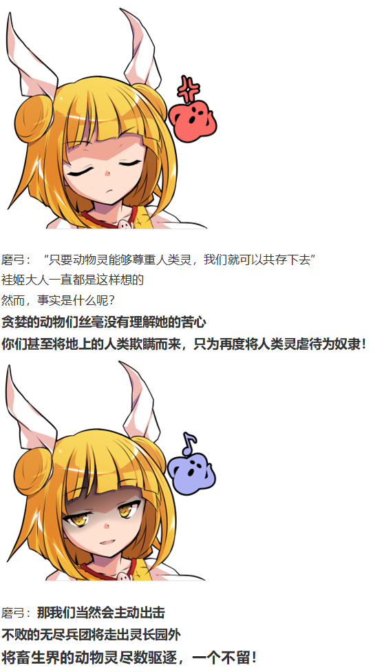 《烈海王似乎打算在幻想乡挑战强者们的样子》漫画最新章节初入畜生界免费下拉式在线观看章节第【84】张图片