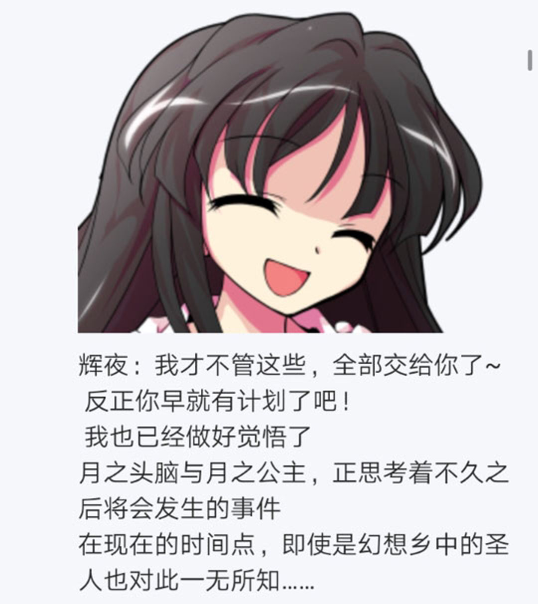 《烈海王似乎打算在幻想乡挑战强者们的样子》漫画最新章节第22回免费下拉式在线观看章节第【58】张图片