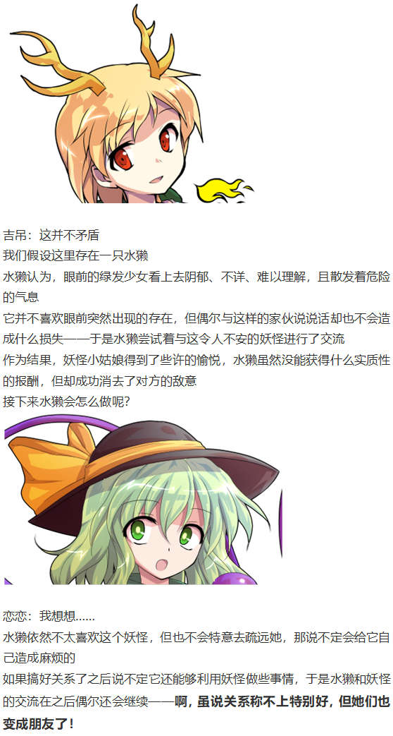 《烈海王似乎打算在幻想乡挑战强者们的样子》漫画最新章节访谈电台上免费下拉式在线观看章节第【45】张图片