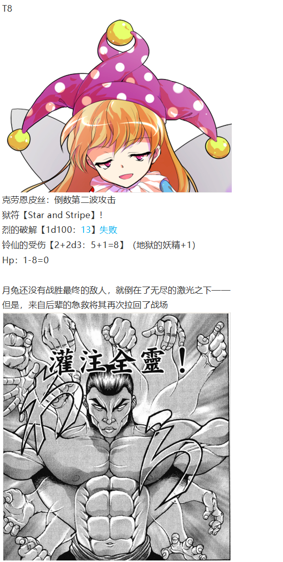 《烈海王似乎打算在幻想乡挑战强者们的样子》漫画最新章节月都篇中免费下拉式在线观看章节第【55】张图片