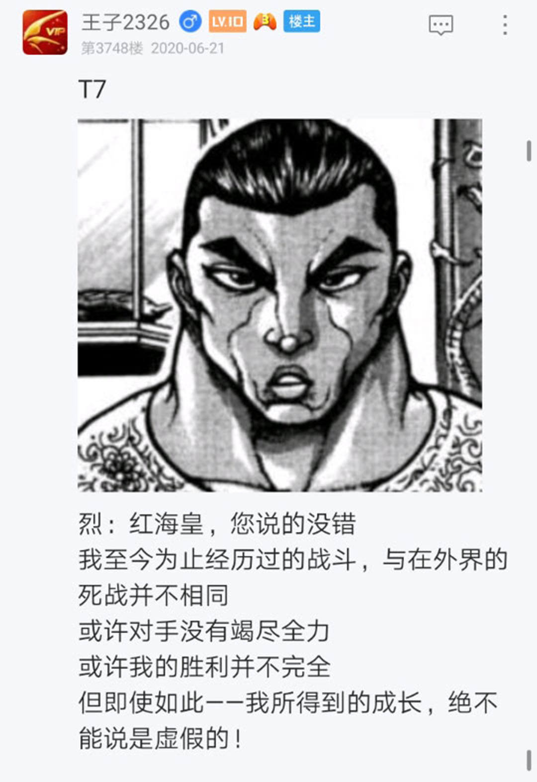《烈海王似乎打算在幻想乡挑战强者们的样子》漫画最新章节第22回免费下拉式在线观看章节第【106】张图片