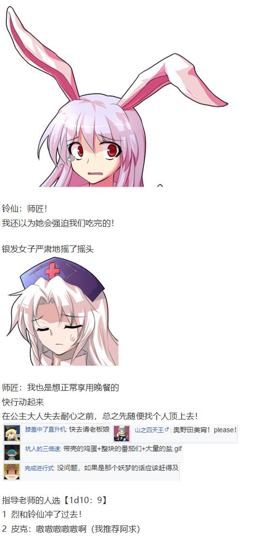 《烈海王似乎打算在幻想乡挑战强者们的样子》漫画最新章节免费下拉式在线观看章节第【57】张图片