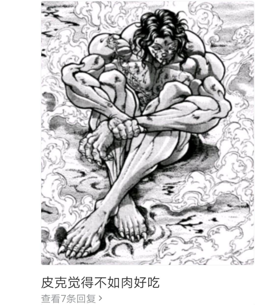 《烈海王似乎打算在幻想乡挑战强者们的样子》漫画最新章节第2回免费下拉式在线观看章节第【43】张图片